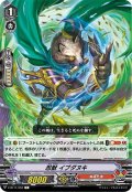 忍獣 イブダヌキ[VG_V-BT11/052C]