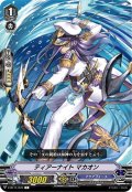 ティアーナイト マカオン[VG_V-BT11/075C]