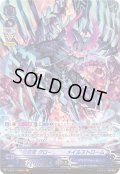 【ASR仕様】蒼嵐覇竜 グローリー・メイルストローム[VG_V-BT11/ASR02]