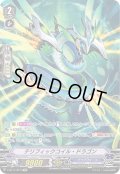 【SP仕様】テリフィックコイル・ドラゴン[VG_V-BT11/SP13]