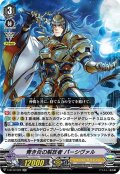 青き炎の解放者 パーシヴァル[VG_V-BT12/020RR]