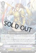 飛輪の騎士 エドマンド[VG_V-BT12/035R]