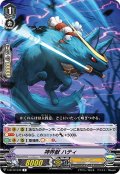 神界獣 ハティ[VG_V-BT12/040R]