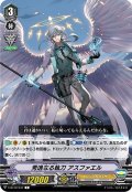 秀逸なる執刀 アスファエル[VG_V-BT12/047C]