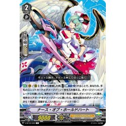 画像1: ナース・オブ・ホールドハート[VG_V-BT12/049C]