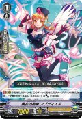 黒衣の拘束 アブディエル[VG_V-BT12/051C]