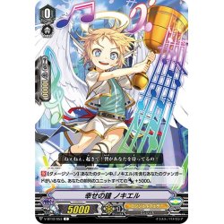 画像1: 幸せの鐘 ノキエル[VG_V-BT12/053C]