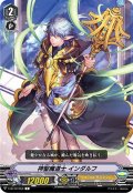 神聖魔道士 インダルフ[VG_V-BT12/059C]