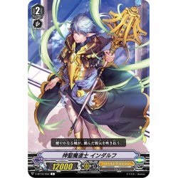 画像1: 神聖魔道士 インダルフ[VG_V-BT12/059C]