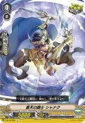 蒼天の騎士 シャナク[VG_V-BT12/065C]