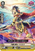 力闘の騎士 ナルネス[VG_V-BT12/067C]