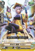 先を行く賢者 ペイロン[VG_V-BT12/068C]