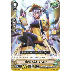 画像1: 先を行く賢者 ペイロン[VG_V-BT12/068C]