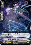 隕星の魔術師 ヴァーイン[VG_V-BT12/069C]