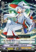 白燐の魔術師 レヴォルタ[VG_V-BT12/070C]