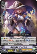 源泉の魔女 フィクシス[VG_V-BT12/071C]