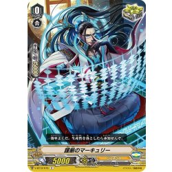 画像1: 謹厳のマーキュリー[VG_V-BT12/075C]