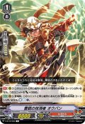 雷銃の抹消者 オウバン[VG_V-BT12/083C]