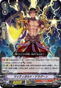 【Re仕様】マイティボルト・ドラグーン[VG_V-BT12/Re01]