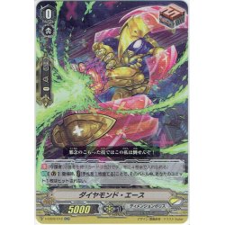 画像1: ダイヤモンド・エース[VG_V-EB02/012RR]