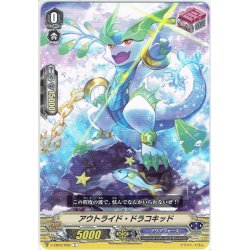 画像1: アウトライド・ドラコキッド[VG_V-EB02/058C]