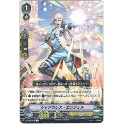 画像1: シャドウレス・エンジェル[VG_V-EB03/023R]