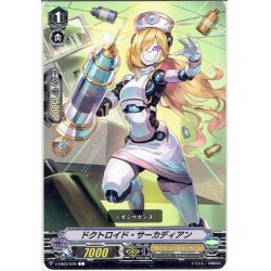 画像1: ドクトロイド・サーカディアン[VG_V-EB03/039C]