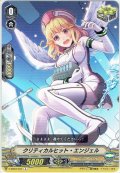 クリティカルヒット・エンジェル[VG_V-EB03/041C]