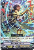 勇武の騎士 トルヌス[VG_V-EB03/046C]