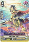 力闘の騎士 ナルネス[VG_V-EB03/054C]