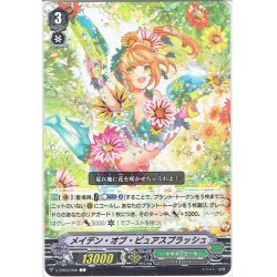 画像1: メイデン・オブ・ピュアスプラッシュ[VG_V-EB03/056C]