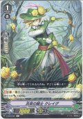 共栄の騎士 クレイグ[VG_V-EB03/061C]