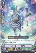 バーコード・ゼブラ[VG_V-EB04/058C]