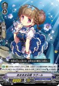 あまあま幼君 ラヴール[VG_V-EB05/024R]