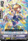 ちゃめっ気満載 シラー[VG_V-EB05/036C]