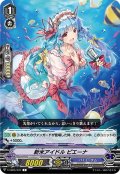 新米アイドル ピエーナ[VG_V-EB05/037C]