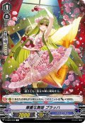 華麗な舞姫 プラッハ[VG_V-EB05/039C]