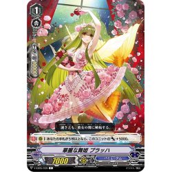 画像1: 華麗な舞姫 プラッハ[VG_V-EB05/039C]