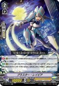ブラスター・レイピア[VG_V-EB06/012RR]
