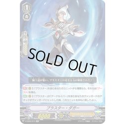 画像1: ブラスター・ダガー[VG_V-EB06/014RR]