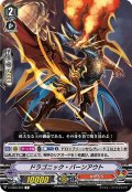 ドラゴニック・バーンアウト[VG_V-EB06/023R]