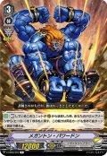 メガントン・パワードン[VG_V-EB06/024R]