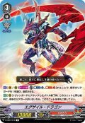 エグザイル・ドラゴン[VG_V-EB07/019R]