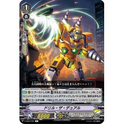 画像1: ドリル・ザ・デュアル[VG_V-EB07/027R]