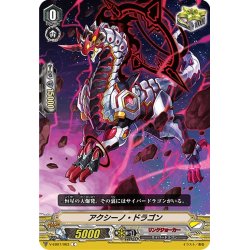 画像1: アクシーノ・ドラゴン[VG_V-EB07/063C]