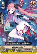 超絃理論の愛し子[VG_V-EB07/065C]