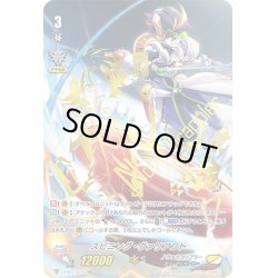 画像1: 【XVR仕様】スピニング・ヴァリアント[VG_V-EB07/XV02]