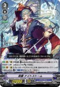 剣豪 ナイトストーム[VG_V-EB08/013RR]