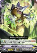 掘削怪獣 モグドルラ[VG_V-EB08/037C]