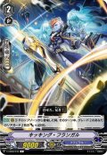 キッキング・フランガル[VG_V-EB08/045C]